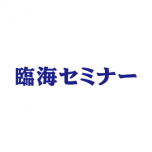 臨海セミナー　中学受験科 新百合ヶ丘校